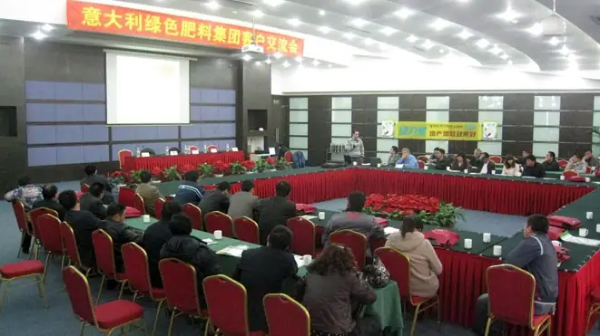 瑞年贸易在寿光举办绿力素推介会