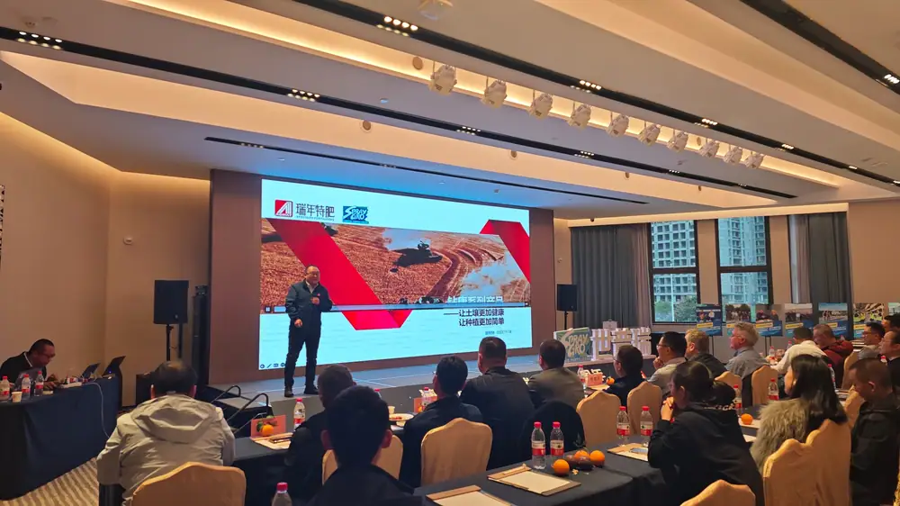 澳大利亚世普瑞成立40周年暨瑞年特肥2023年度全国客户会议圆满成功