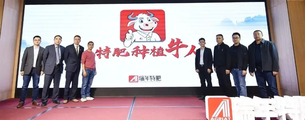 红包红酒出国游，瑞年特肥选牛人！