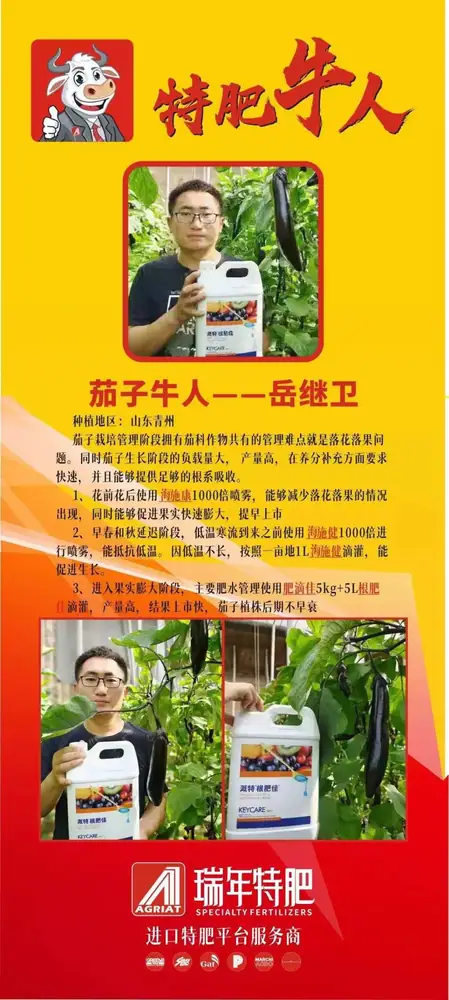 首届瑞年特肥技术交流论坛暨特肥牛人评选大赛举办