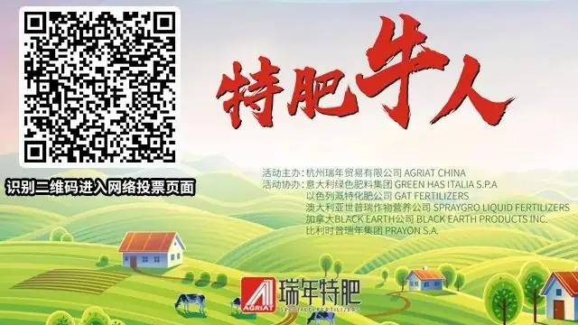 红包红酒出国游，瑞年特肥选牛人！