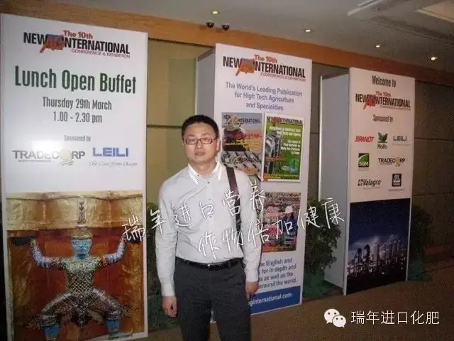 杭州瑞年参加New AG International展会