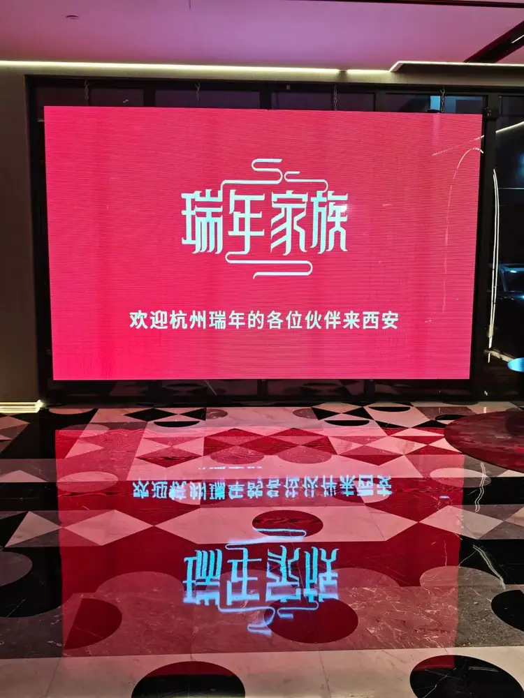 杭州瑞年2026年中会议在西安顺利开展