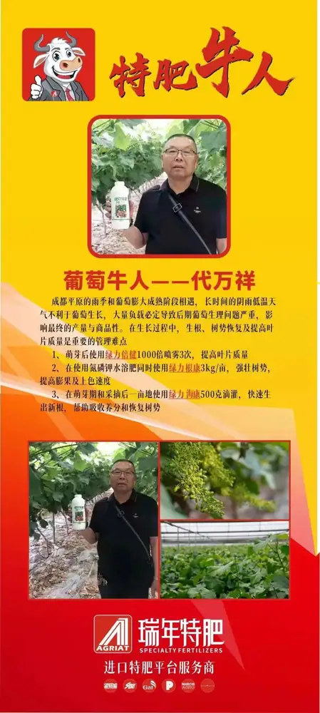 首届瑞年特肥技术交流论坛暨特肥牛人评选大赛举办