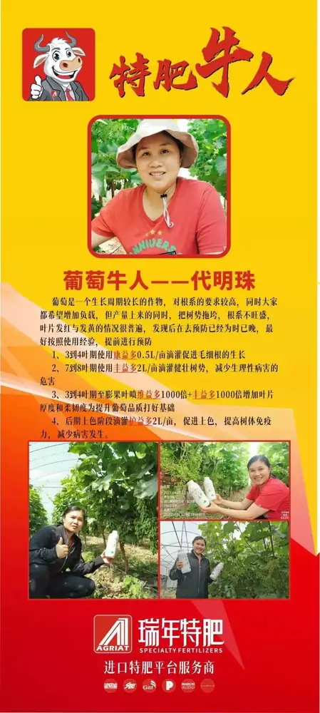 首届瑞年特肥技术交流论坛暨特肥牛人评选大赛举办