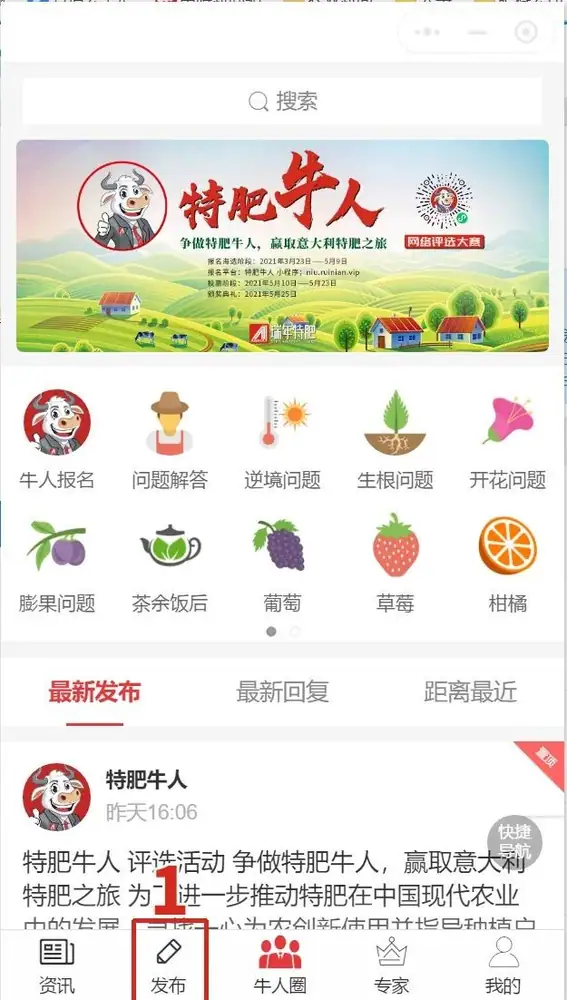 红包红酒出国游，瑞年特肥选牛人！