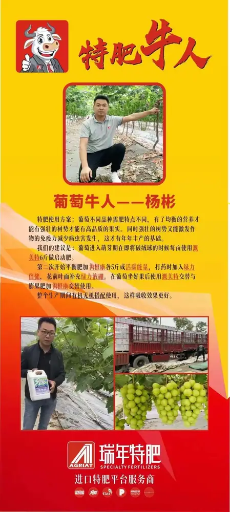 首届瑞年特肥技术交流论坛暨特肥牛人评选大赛举办