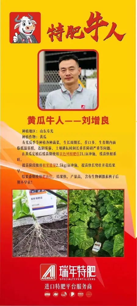 首届瑞年特肥技术交流论坛暨特肥牛人评选大赛举办
