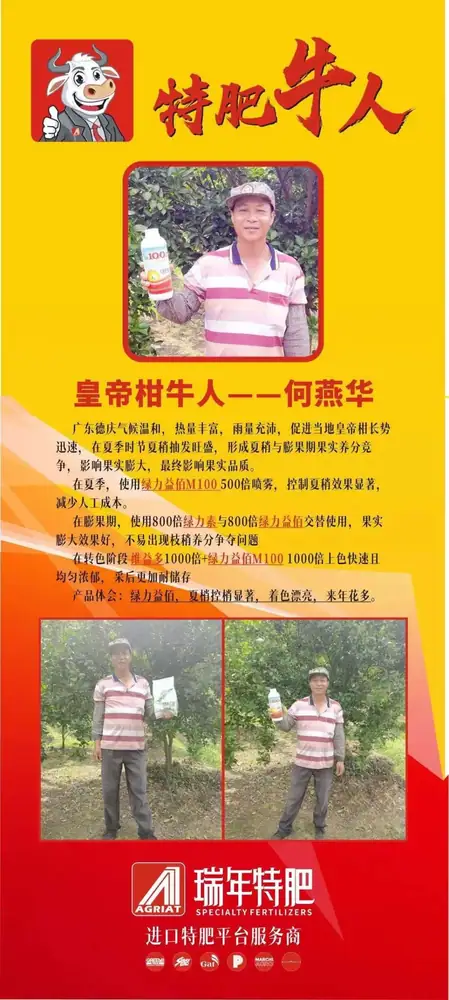 首届瑞年特肥技术交流论坛暨特肥牛人评选大赛举办