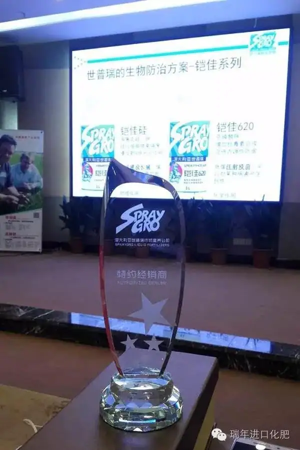 杭州瑞年组织澳大利亚世普瑞桂林上市会