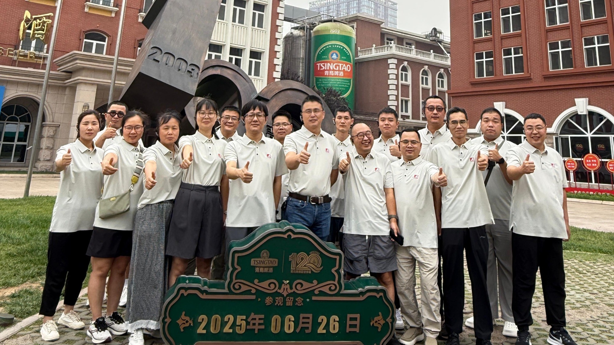 杭州瑞年2025年中会议在青岛顺利开展