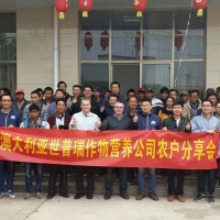澳大利亚世普瑞一行考察中国云南市场