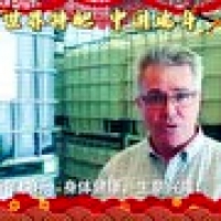 澳大利亚世普瑞新年祝福