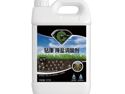 钻康降盐调酸剂
