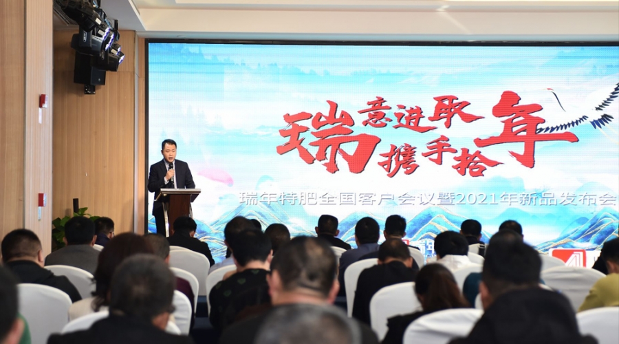 重庆全国客户会议